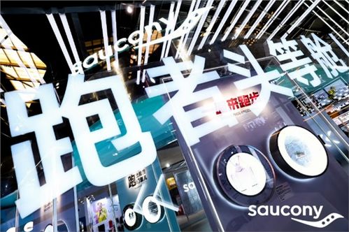 特步4.3億加注索康尼，中國跑鞋的全球野心與網(wǎng)絡(luò)競技球新趨勢