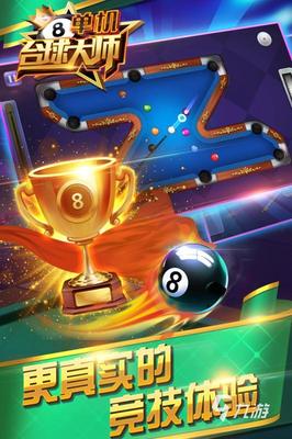 2022年中老年手游新風(fēng)尚 熱門網(wǎng)絡(luò)競技球類游戲推薦