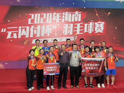 云閃付杯羽毛球賽在海口圓滿落幕，網(wǎng)絡(luò)競技開啟運(yùn)動新篇章