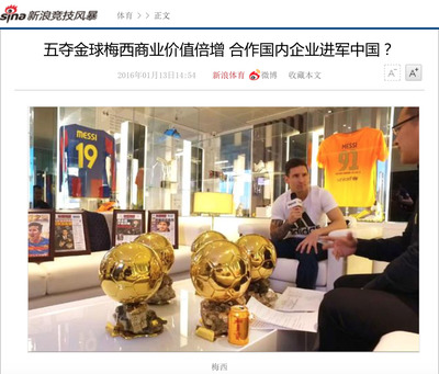 金罐加多寶借勢梅西五奪金球獎 一場數字營銷的競技場制勝策略